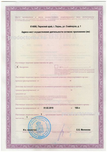 Фото клиники 4