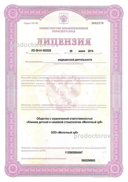 Фото клиники 2