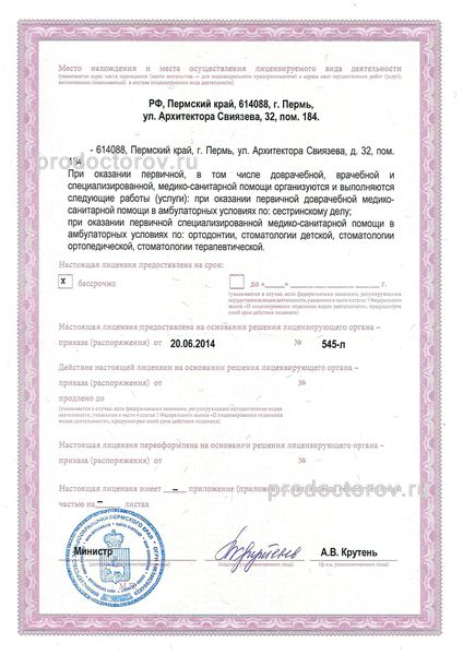 Фото клиники 1