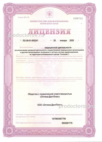 Фото клиники 4