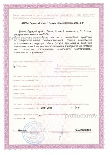 Фото клиники 5