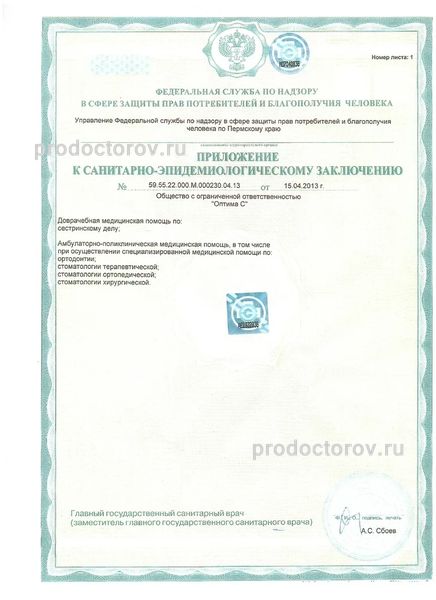 Фото клиники 9