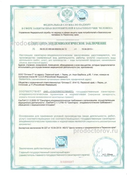 Фото клиники 10
