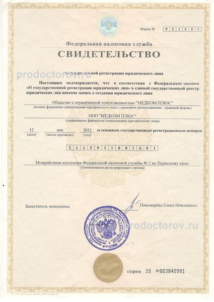 Фото клиники 9
