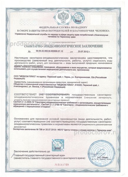 Фото клиники 11