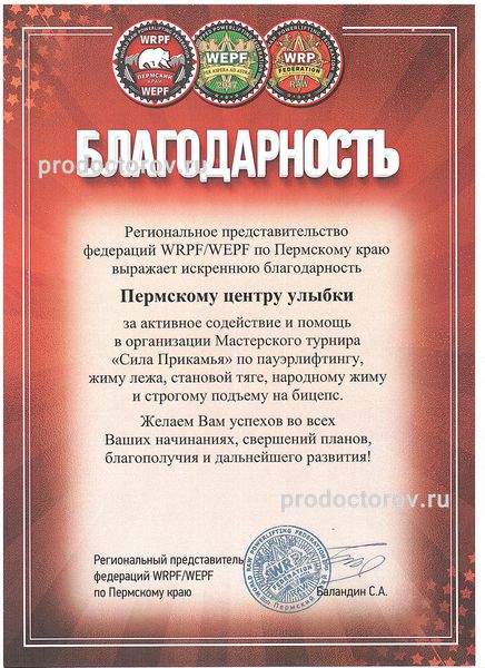Фото клиники 10