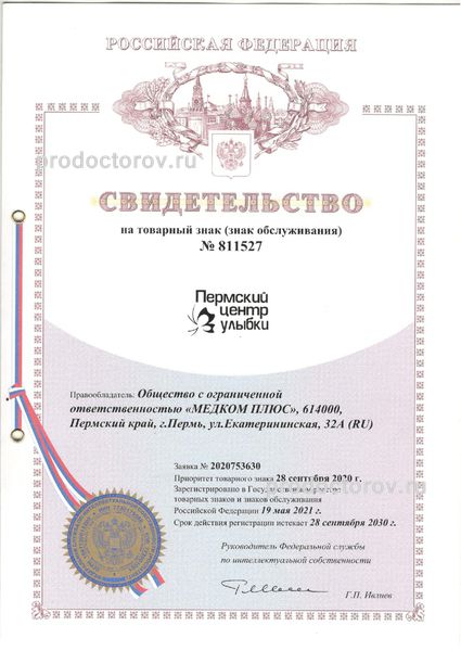 Фото клиники 8