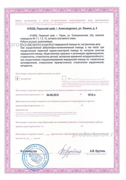 Фото клиники 5