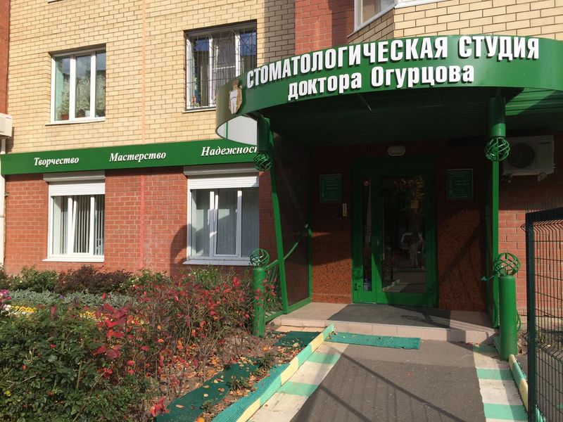 Фото клиники 1