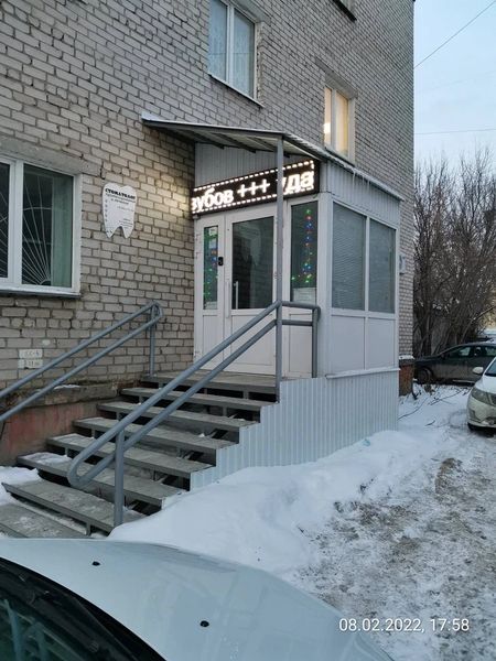 Фото клиники 1