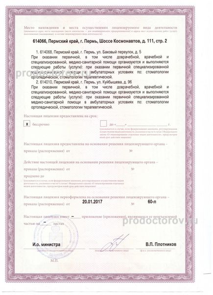Фото клиники 2