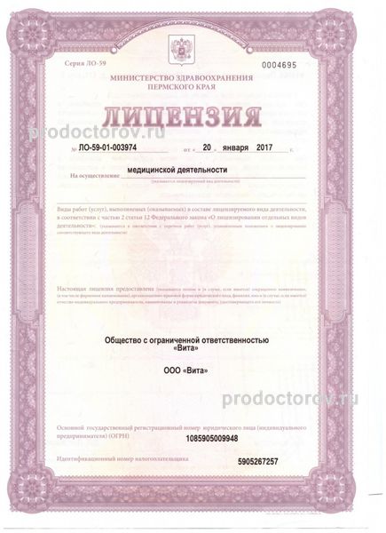 Фото клиники 1