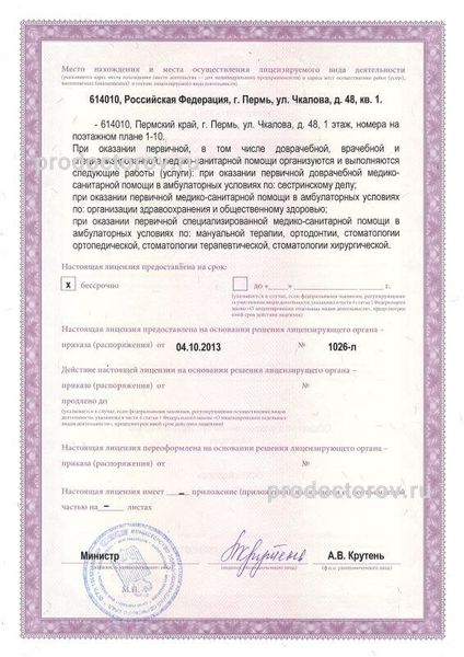 Фото клиники 2