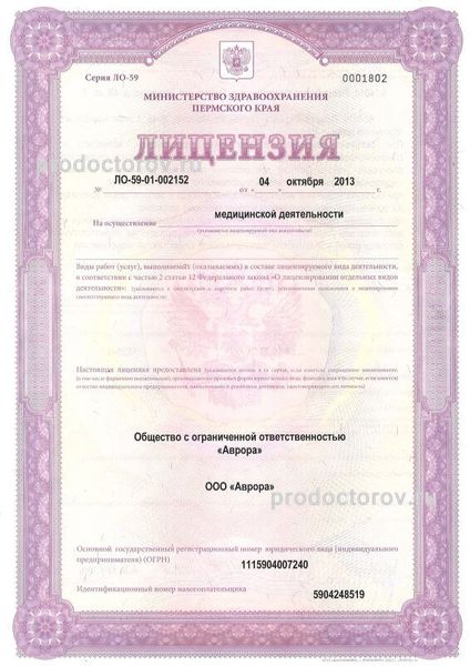 Фото клиники 1
