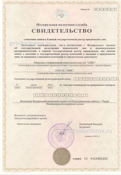Фото клиники 8