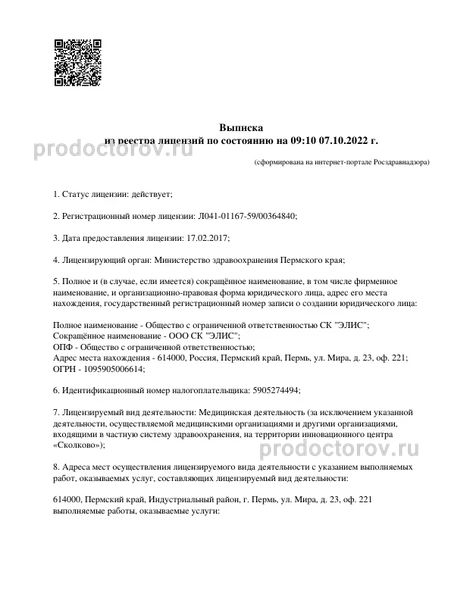 Фото клиники 6