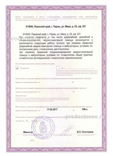 Фото клиники 5