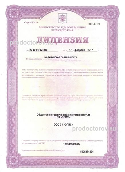 Фото клиники 4