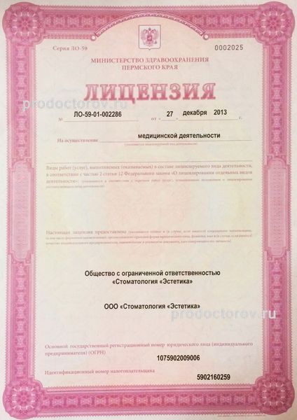 Фото клиники 5