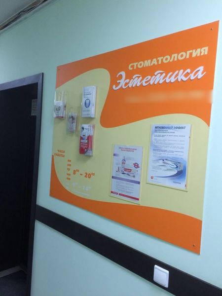 Фото клиники 1