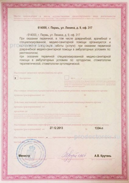 Фото клиники 6