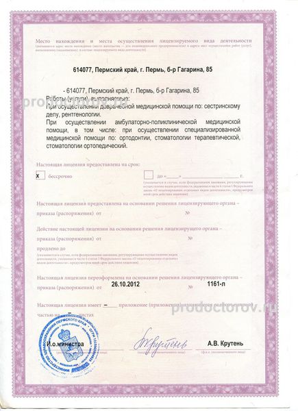 Фото клиники 2