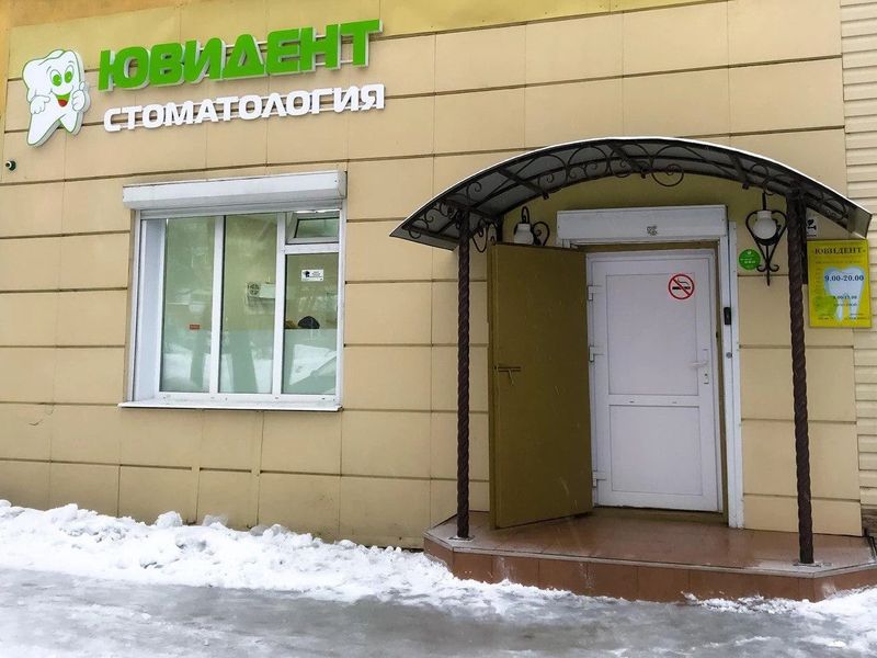 Фото клиники 1