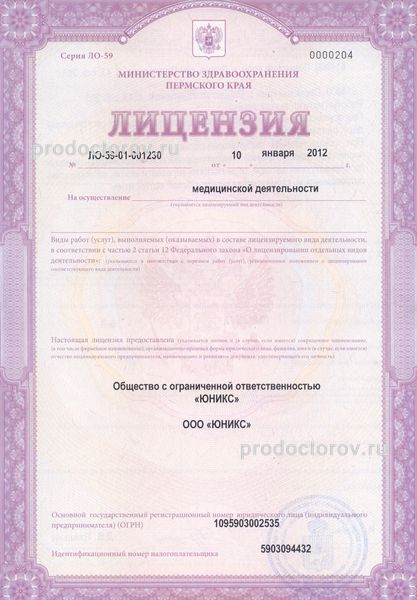 Фото клиники 1