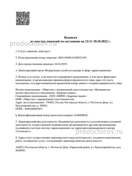 Фото клиники 7