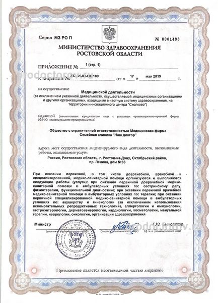 Фото клиники 8