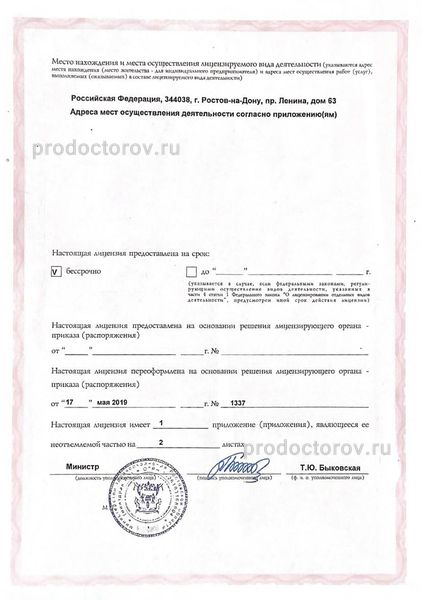 Фото клиники 6