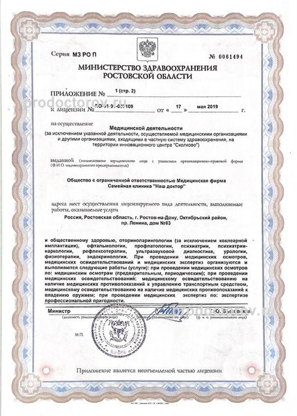 Фото клиники 7