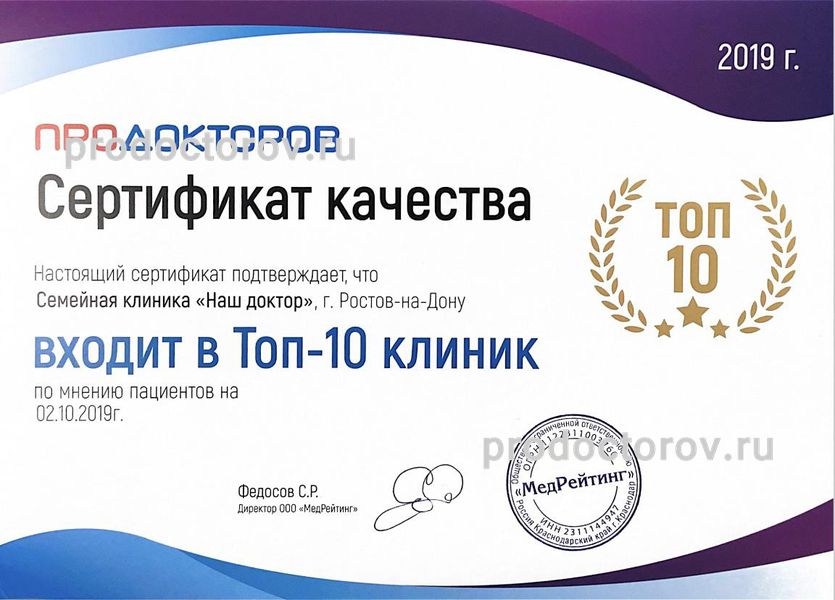 Фото клиники 10