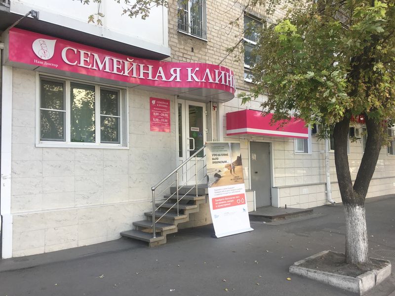 Фото клиники 1