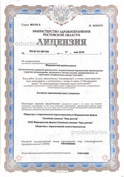 Фото клиники 9