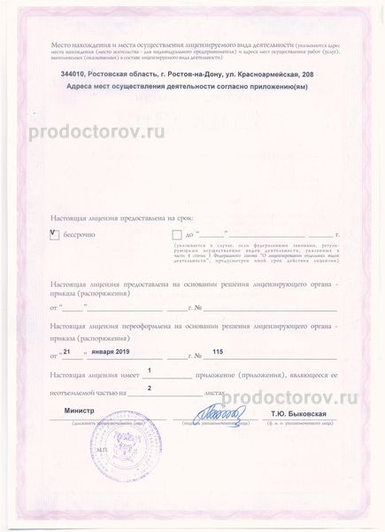 Фото клиники 9