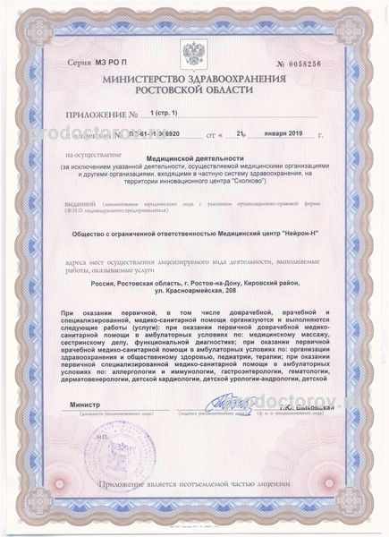 Фото клиники 8