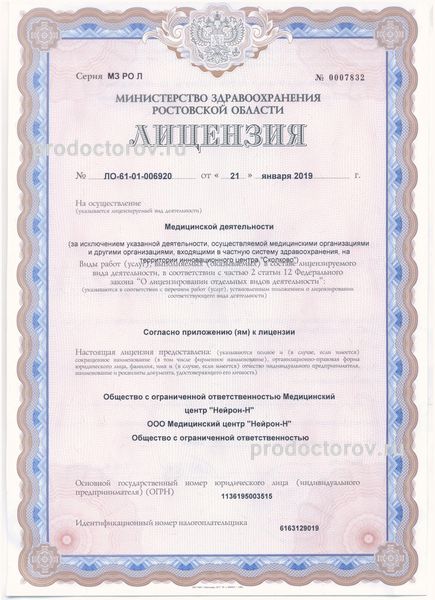 Фото клиники 10