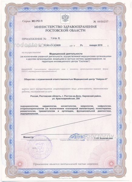 Фото клиники 7