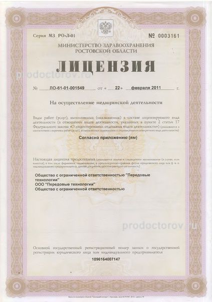 Фото клиники 7