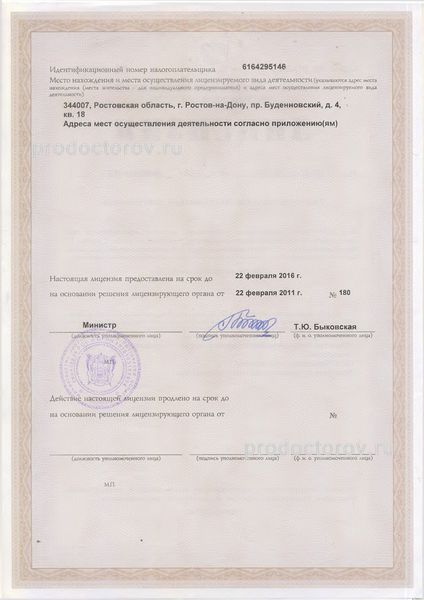 Фото клиники 8