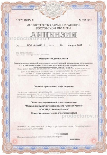 Фото клиники 2