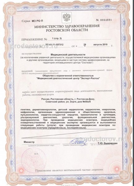 Фото клиники 5
