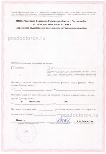 Фото клиники 3