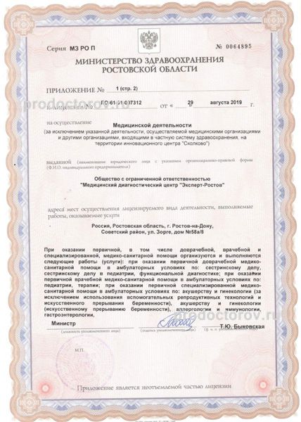 Фото клиники 4