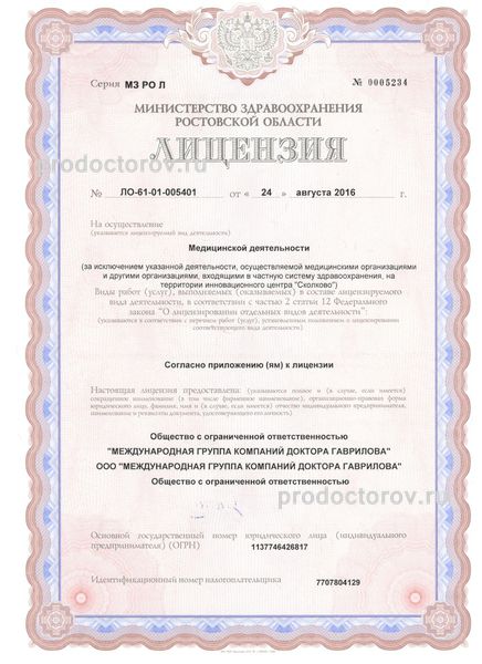 Фото клиники 2