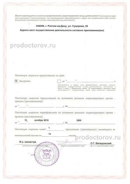 Фото клиники 18