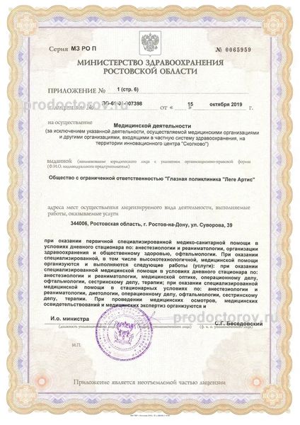 Фото клиники 12