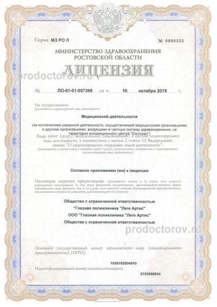 Фото клиники 19