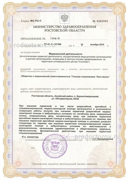 Фото клиники 16